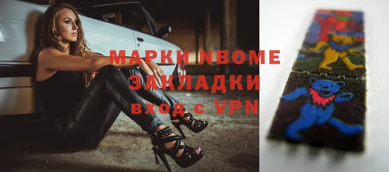 Марки 25I-NBOMe 1500мкг  Бирюсинск 